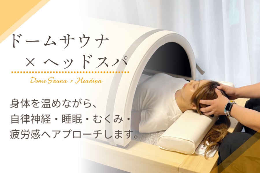 ドームサウナとヘッドスパの施術を受けている女性
