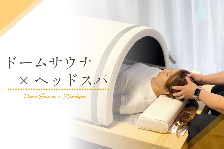 ドームサウナに入ってヘッドスパを受けている女性